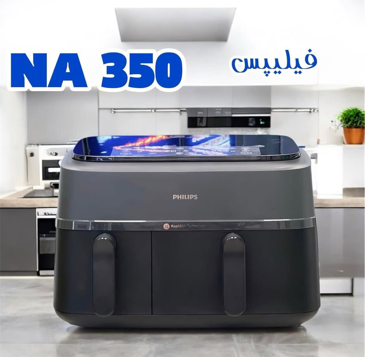 سرخ کن دو قلو   برند فیلیپس